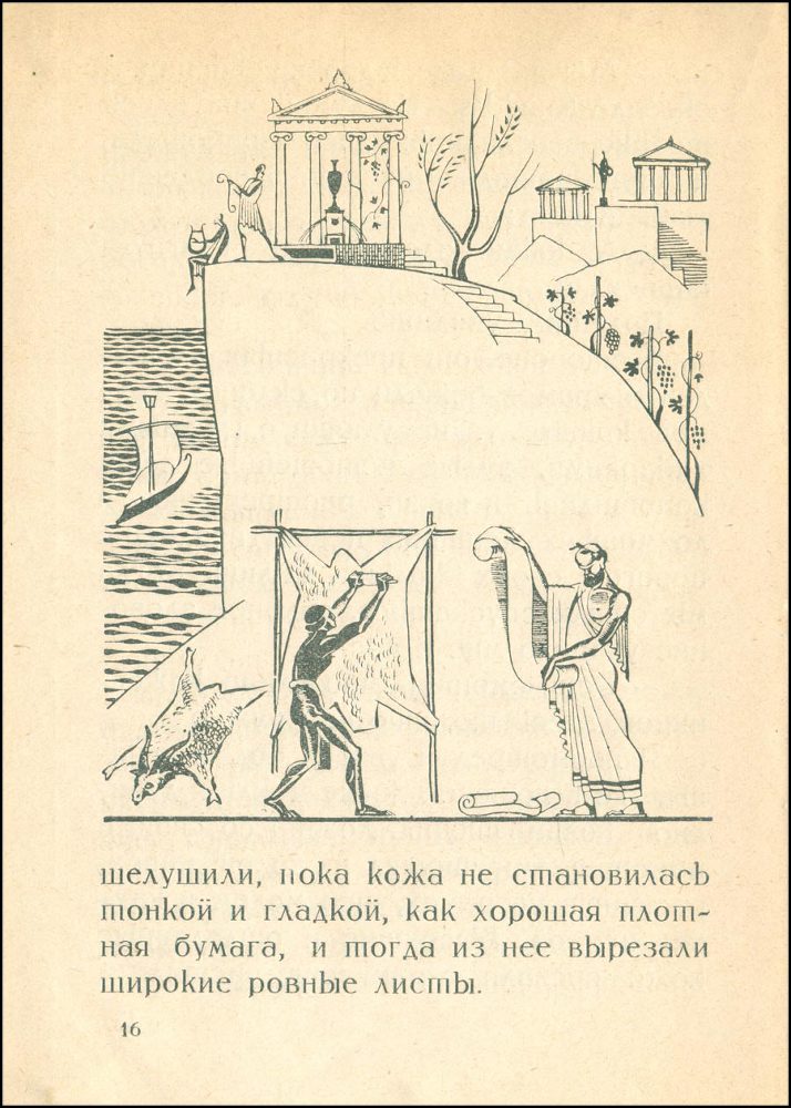 Книжкины бабушки - _16.jpg