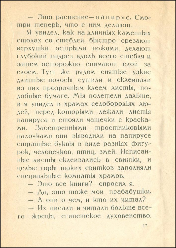 Книжкины бабушки - _13.jpg