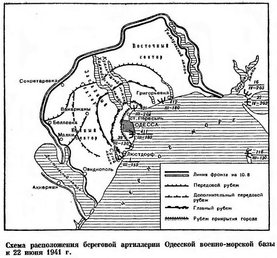Советская береговая артиллерия - _13.jpg