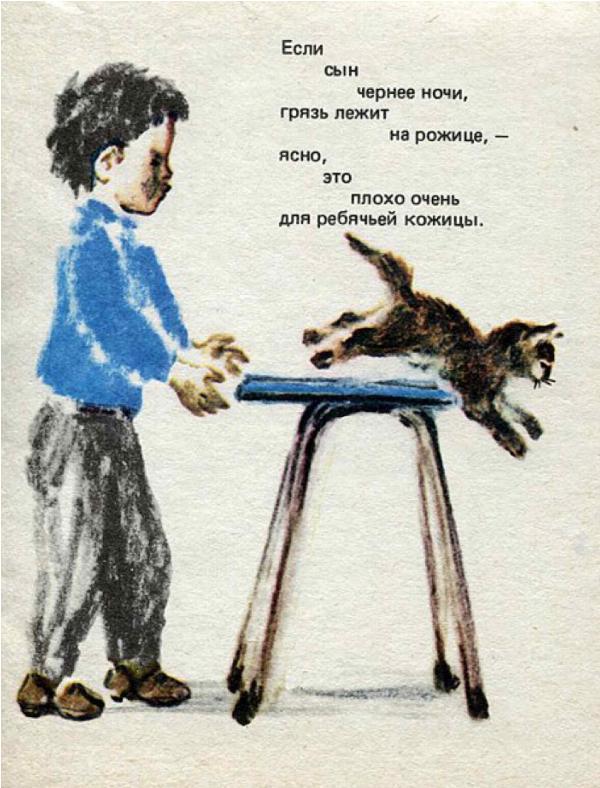 Что такое хорошо и что такое плохо (рисунки Р. Гудзенко) - _4.jpg