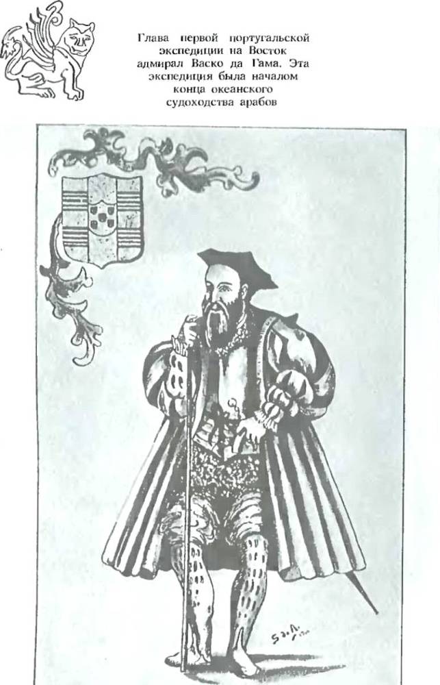 По следам Синдбада Морехода. Океанская Аравия  - _2.jpg