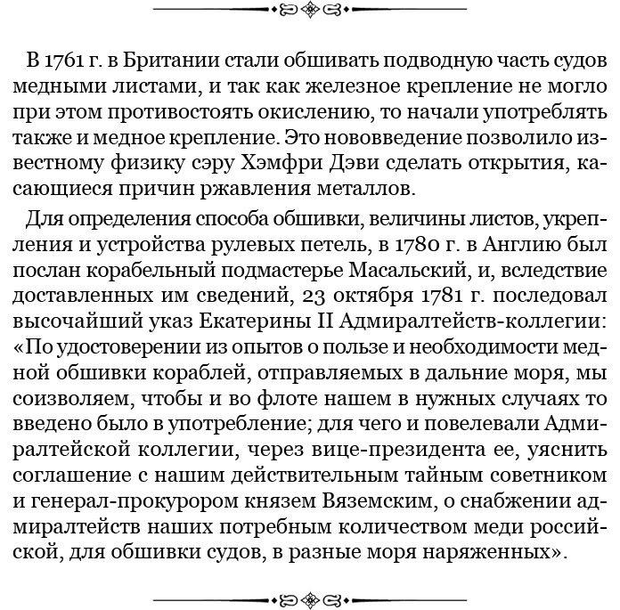 Святое русское воинство - i_015.jpg