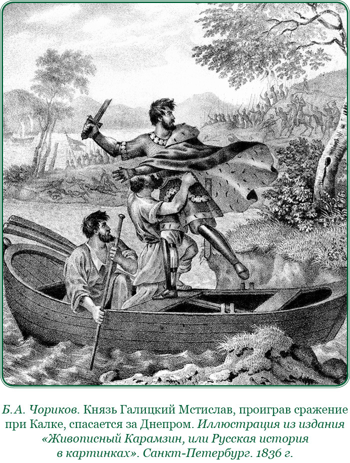 За Землю Русскую - i_029.jpg