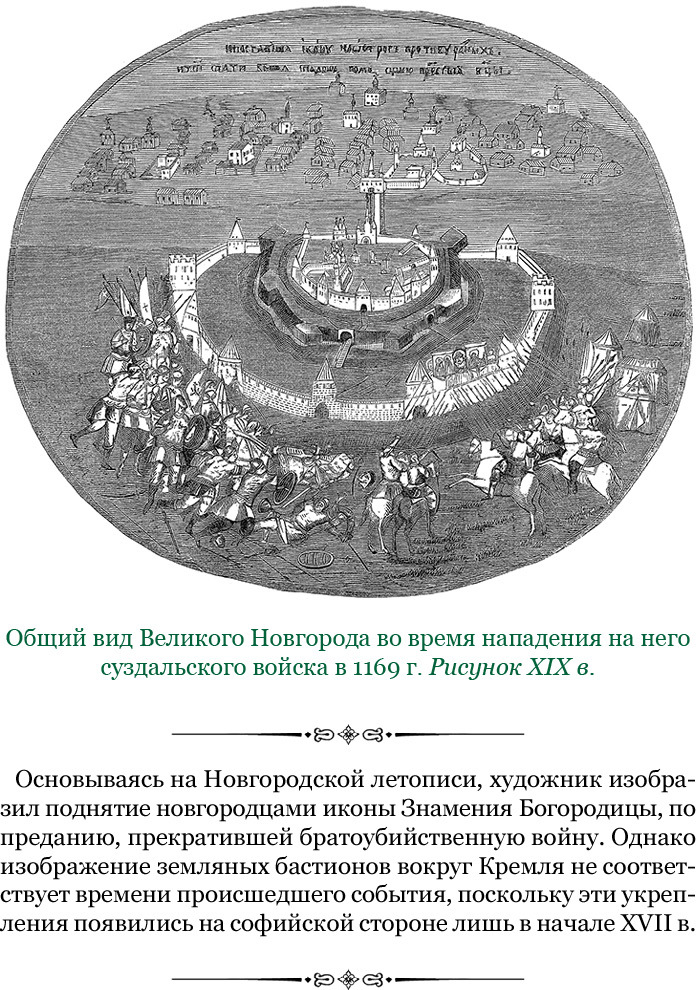 За Землю Русскую - i_032.jpg