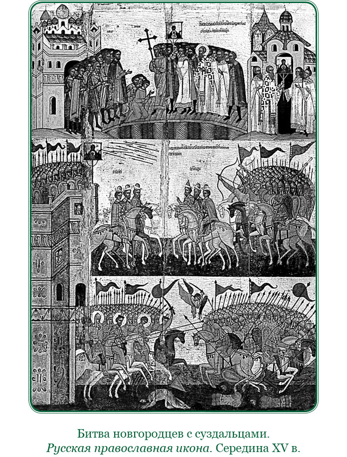 За Землю Русскую - i_033.jpg