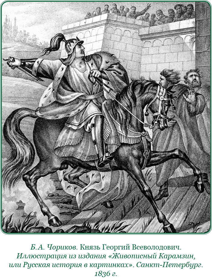 За Землю Русскую - i_037.jpg