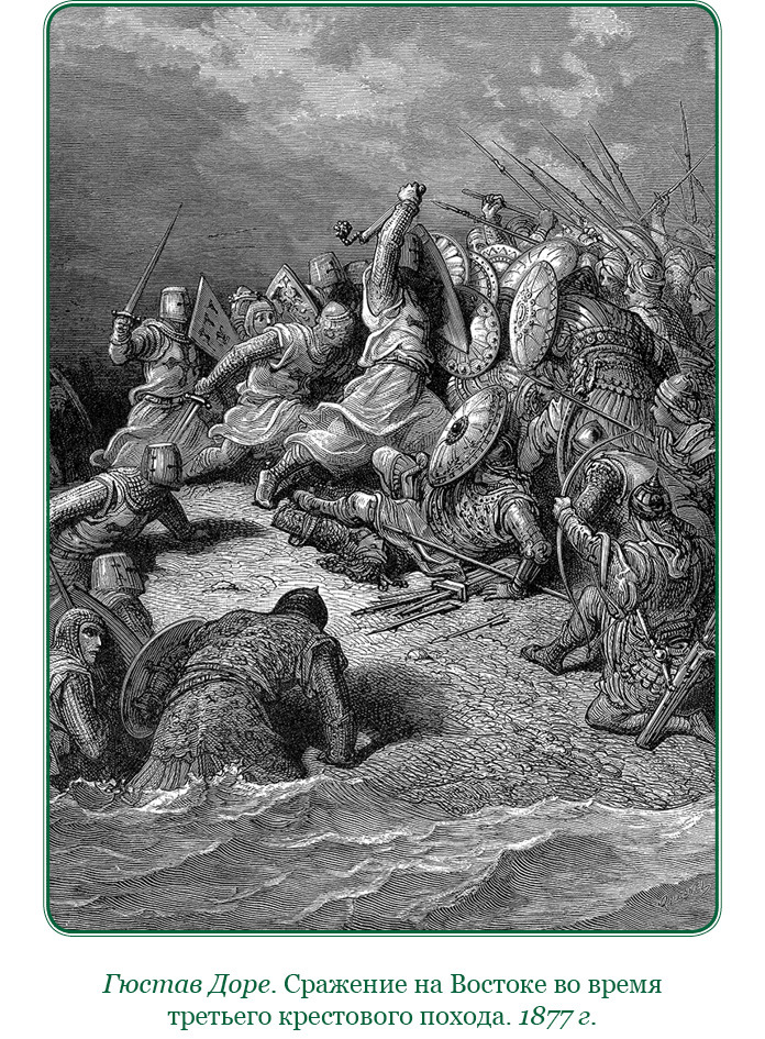 За Землю Русскую - i_042.jpg