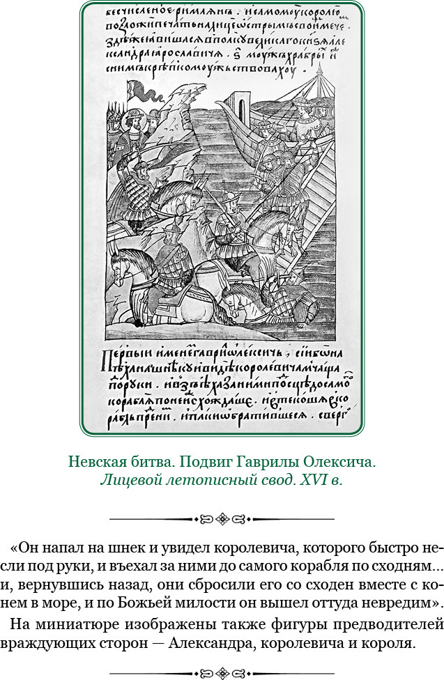 За Землю Русскую - i_047.jpg