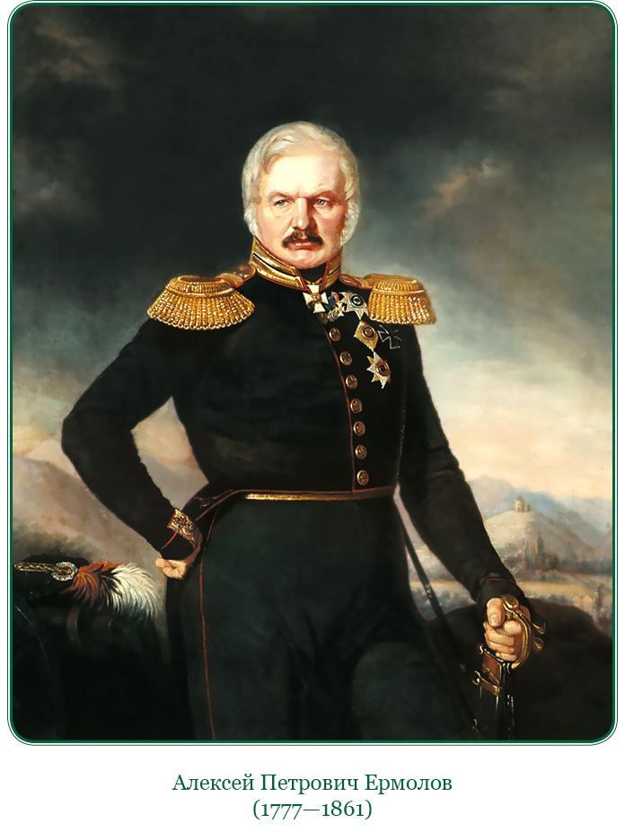 Записки русского генерала - i_001.jpg