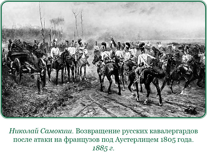 Записки русского генерала - i_028.jpg