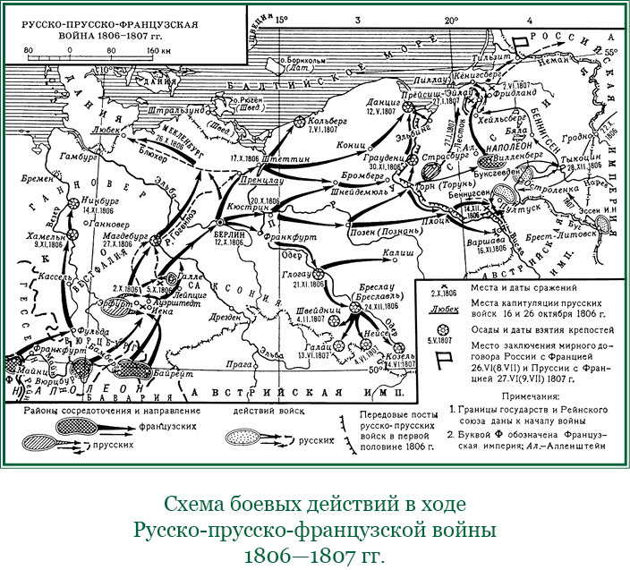 Записки русского генерала - i_035.jpg