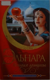  Бек Кора - Эльнара. История принцессы