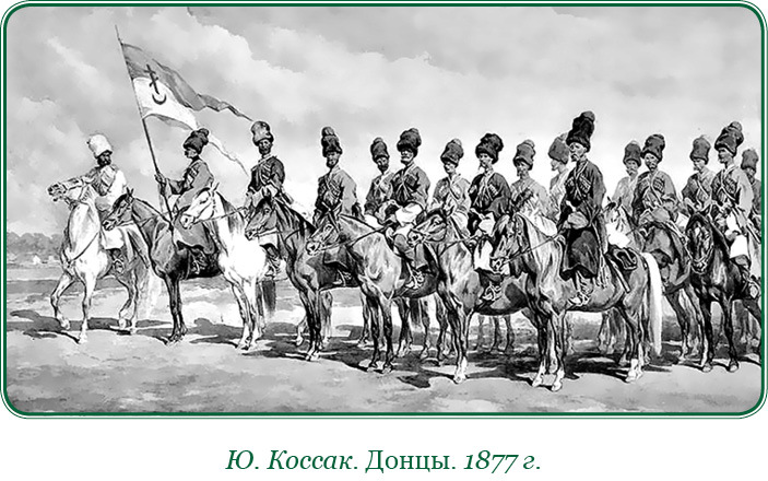 Стою за правду и за армию - i_045.jpg