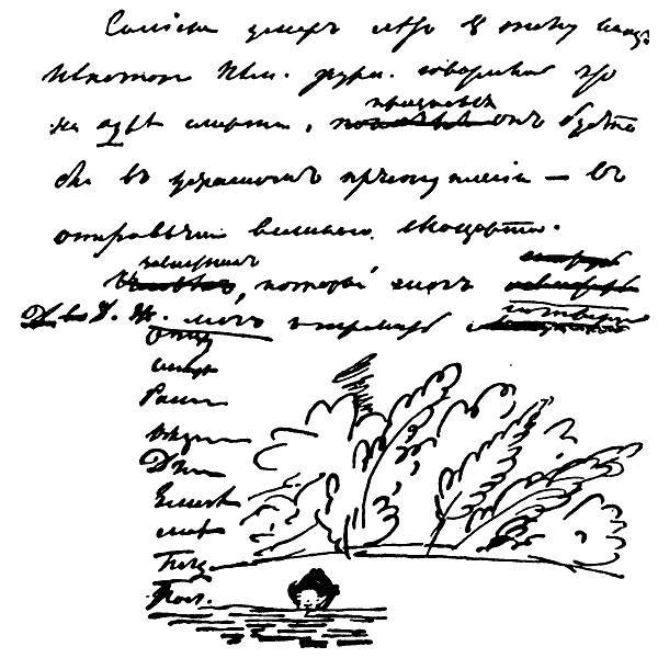 Герои Пушкина - _15.jpg