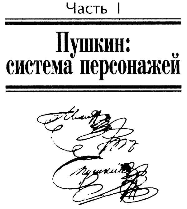 Герои Пушкина - _5.jpg