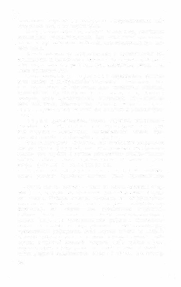 Краткий словарь литературоведческих терминов - _727.jpg