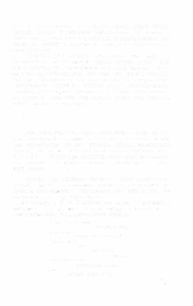 Краткий словарь литературоведческих терминов - _684.jpg