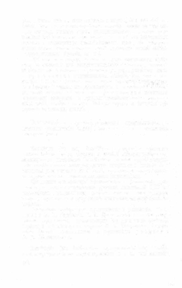 Краткий словарь литературоведческих терминов - _806.jpg