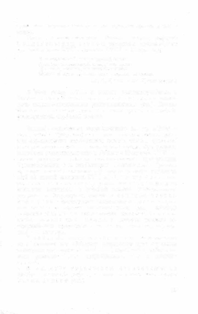 Краткий словарь литературоведческих терминов - _705.jpg