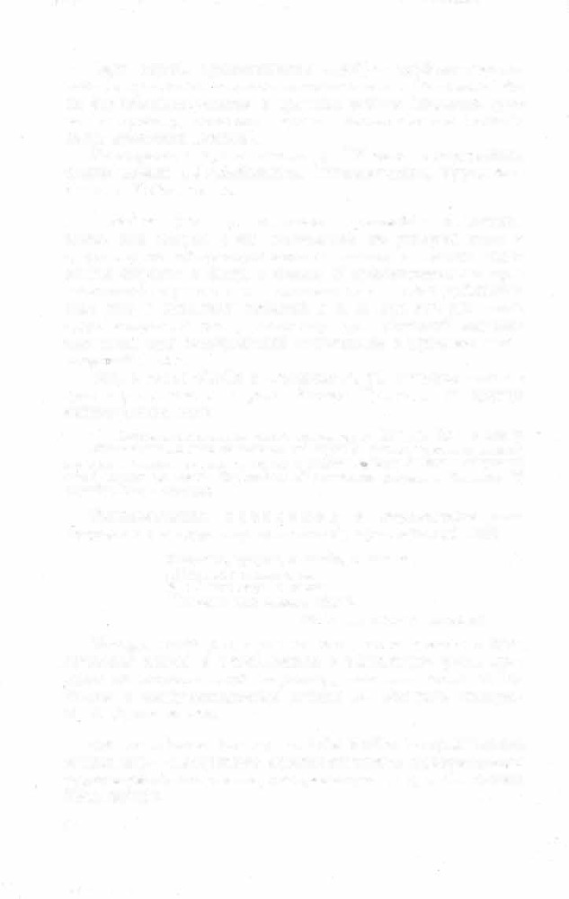 Краткий словарь литературоведческих терминов - _63.jpg