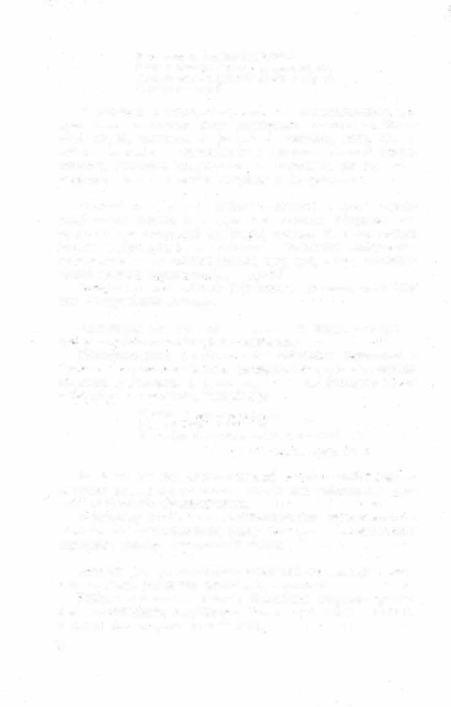 Краткий словарь литературоведческих терминов - _56.jpg