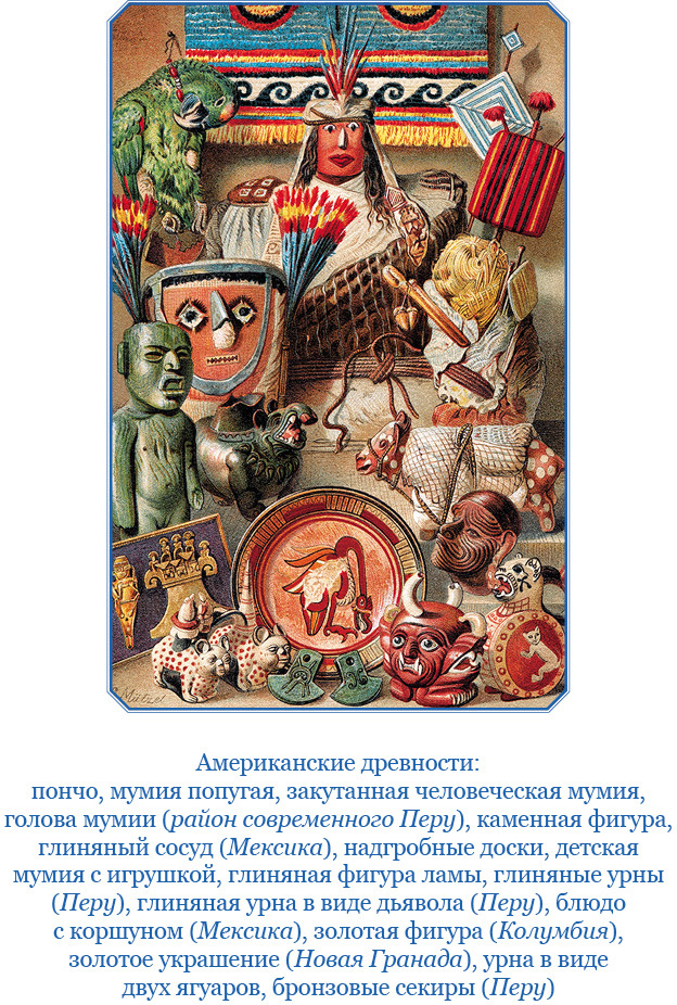 Путешествия. Дневники - i_018.jpg