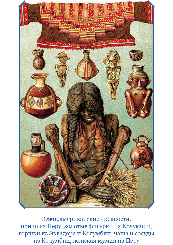 Путешествия. Дневники - i_020.jpg