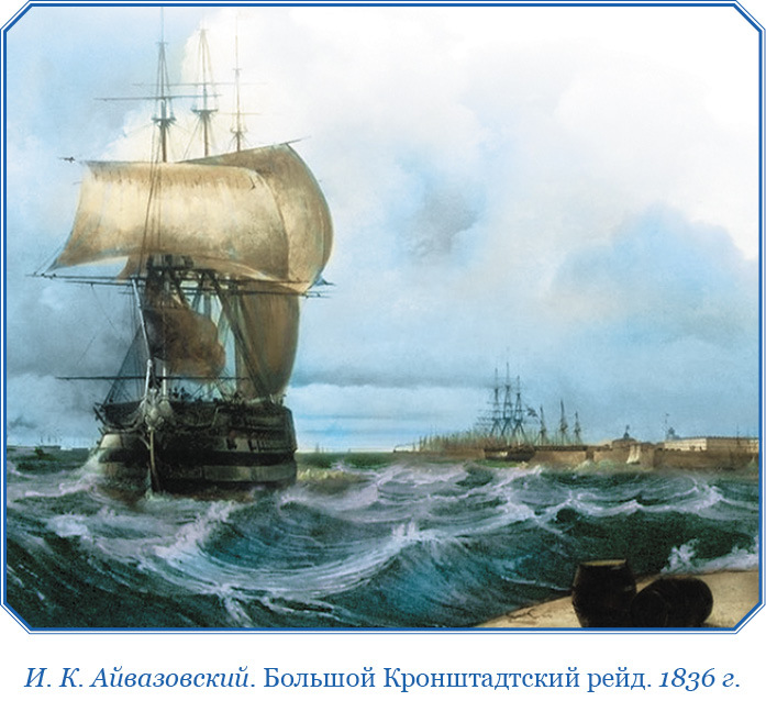 Открытие Антарктиды - i_003.jpg