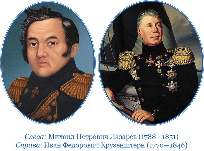 Открытие Антарктиды - i_004.jpg