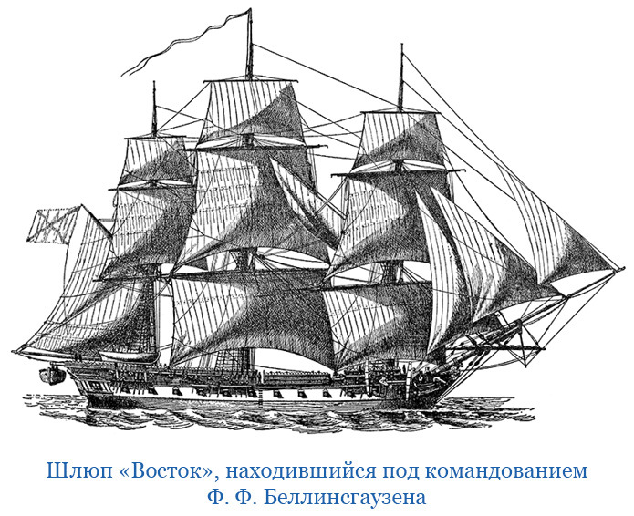 Открытие Антарктиды - i_008.jpg