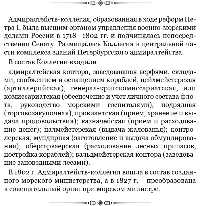 Открытие Антарктиды - i_020.jpg