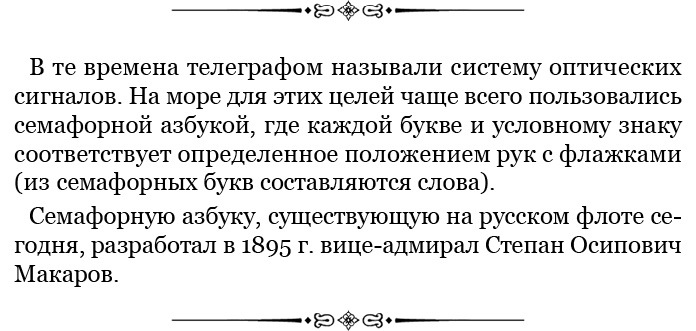 Открытие Антарктиды - i_042.jpg