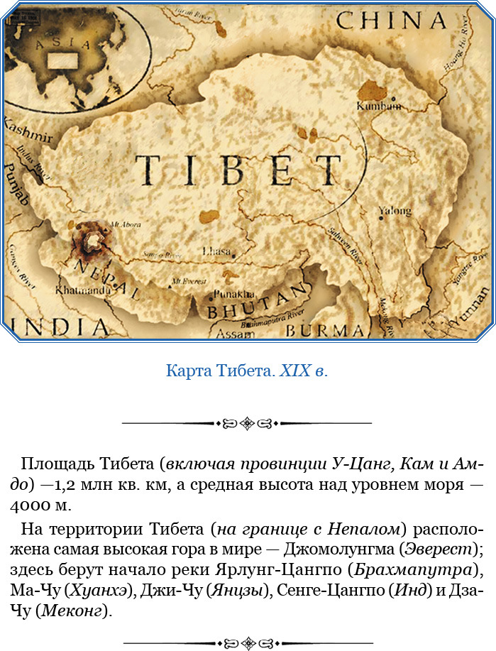 Буддист-паломник у святынь Тибета - i_005.jpg