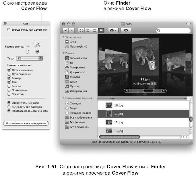Самоучитель работы на Macintosh - i_128.jpg