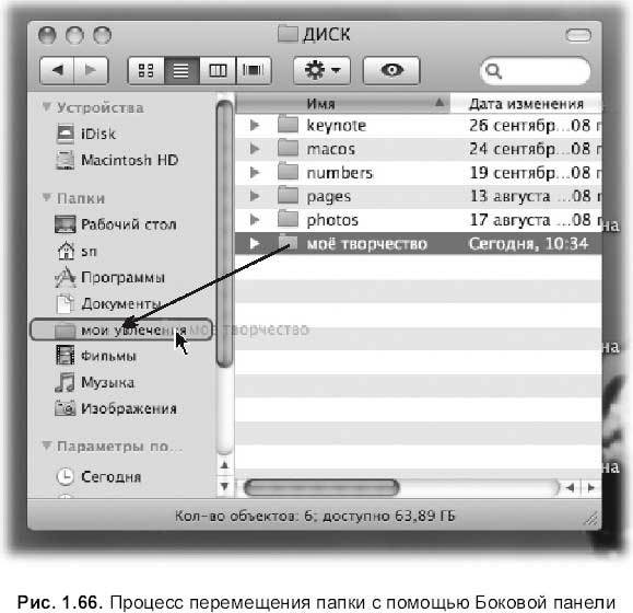 Самоучитель работы на Macintosh - i_163.jpg