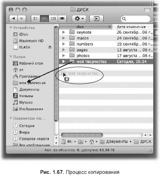 Самоучитель работы на Macintosh - i_164.jpg