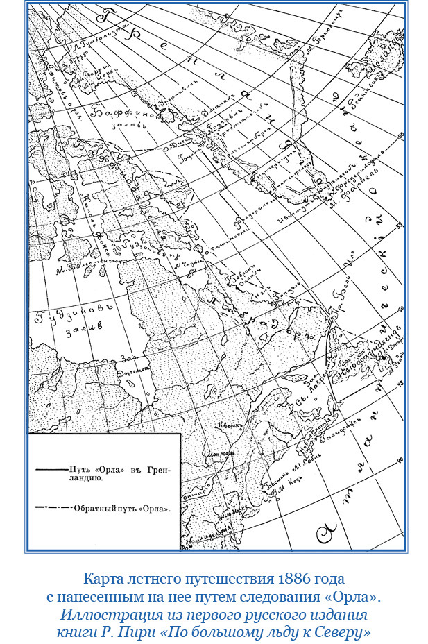 По большому льду. Северный полюс - i_024.jpg