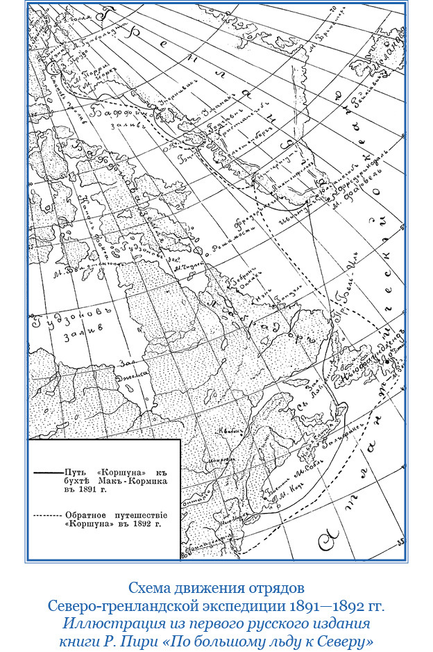 По большому льду. Северный полюс - i_031.jpg