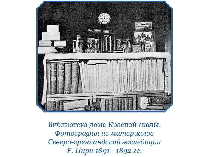 По большому льду. Северный полюс - i_033.jpg