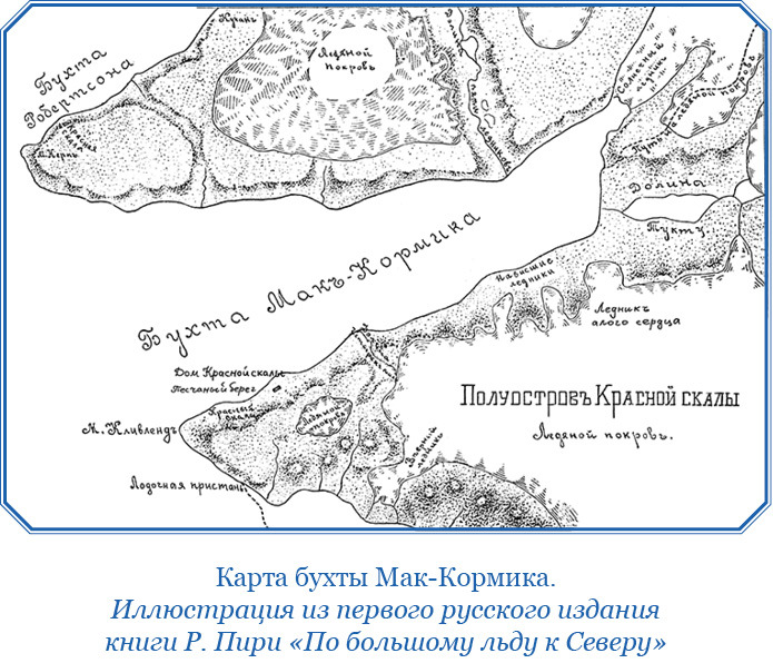 По большому льду. Северный полюс - i_041.jpg