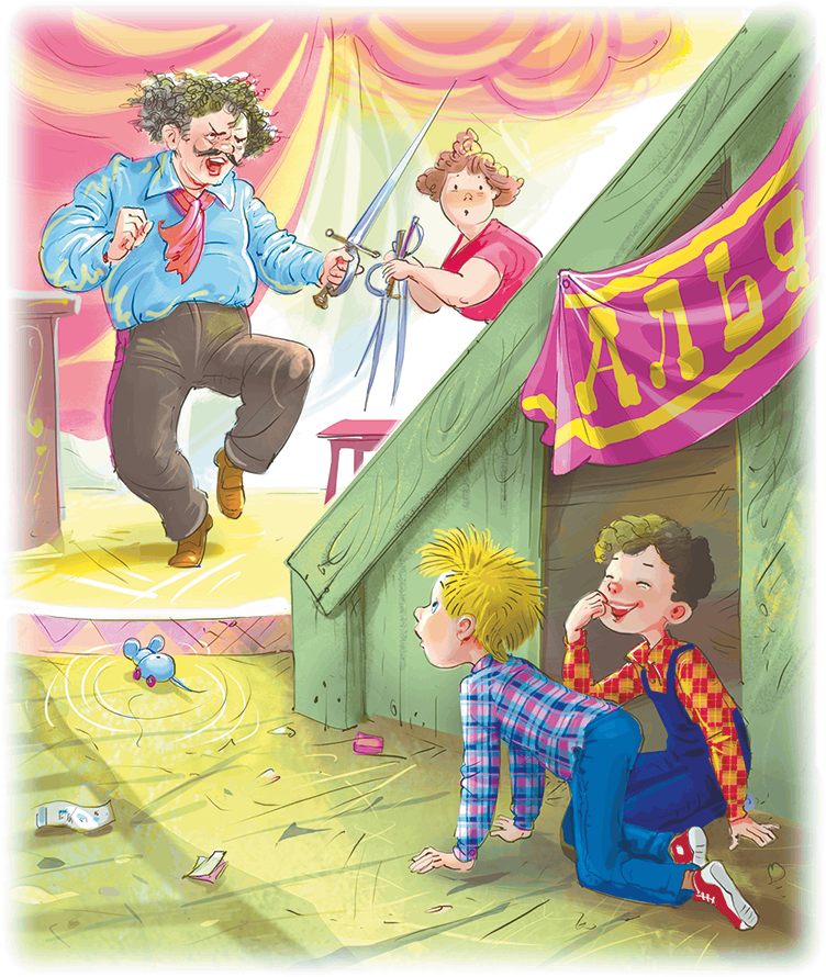 Расмус, Понтус и Растяпа - i_018.png