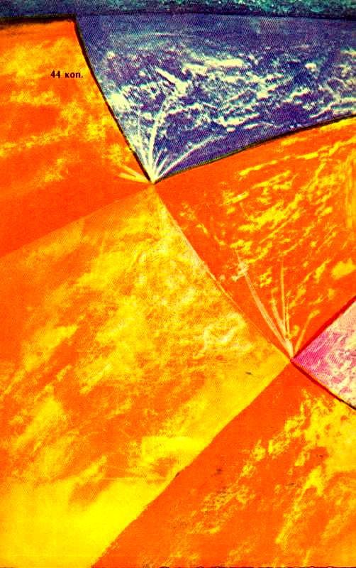 Остров Мужества (сборник) - pic_10.jpg