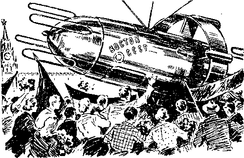 Ступени грядущего - pic_2.png