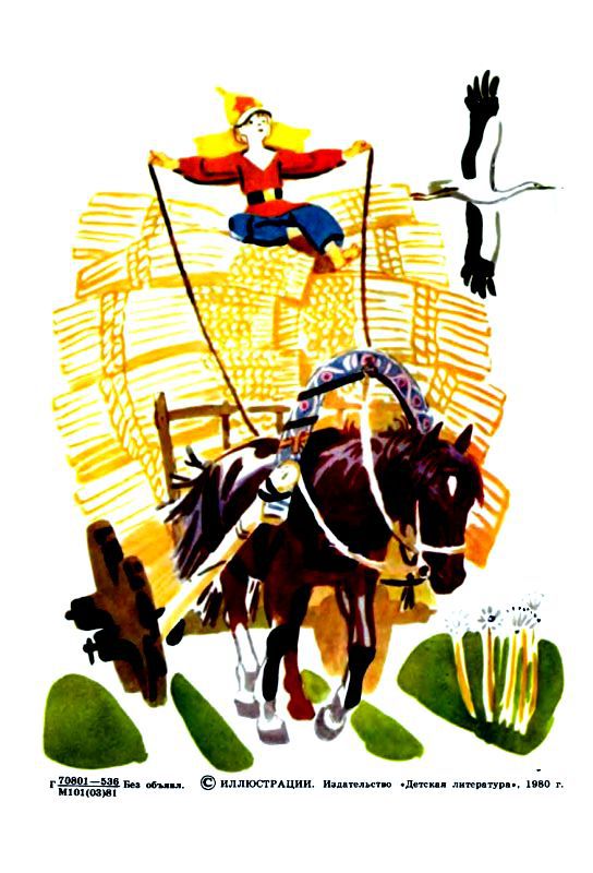 Сказка о военной тайне, о Мальчише-Кибальчише и его твердом слове - pic_2.jpg