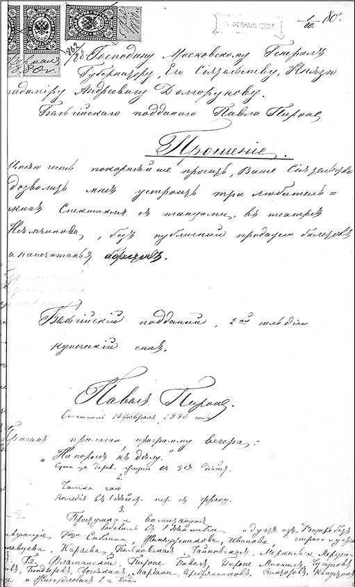 Модные магазины и модистки Москвы первой половины XIX столетия - i_010.jpg