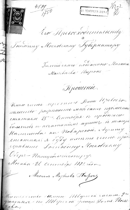 Модные магазины и модистки Москвы первой половины XIX столетия - i_011.jpg