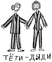 Том 4. Наша Маша. Литературные портреты - i_005.png