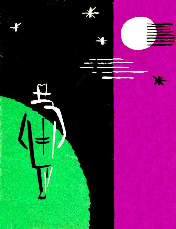 Скиталец Ларвеф (сборник) - pic_7.jpg