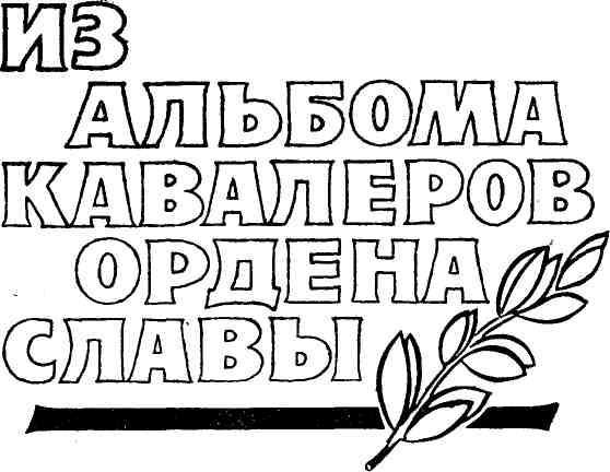 Солдатская доблесть - img_16.jpeg