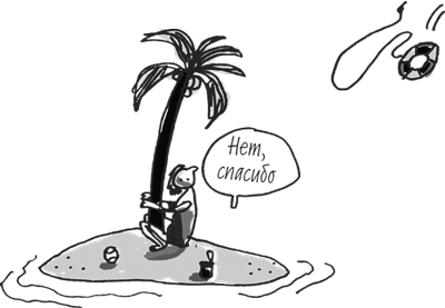 101 идея для роста вашего бизнеса. Результаты новейших исследований эффективности людей и организаций - i_004.png